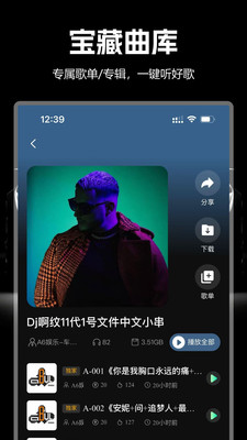 国潮DJ吧