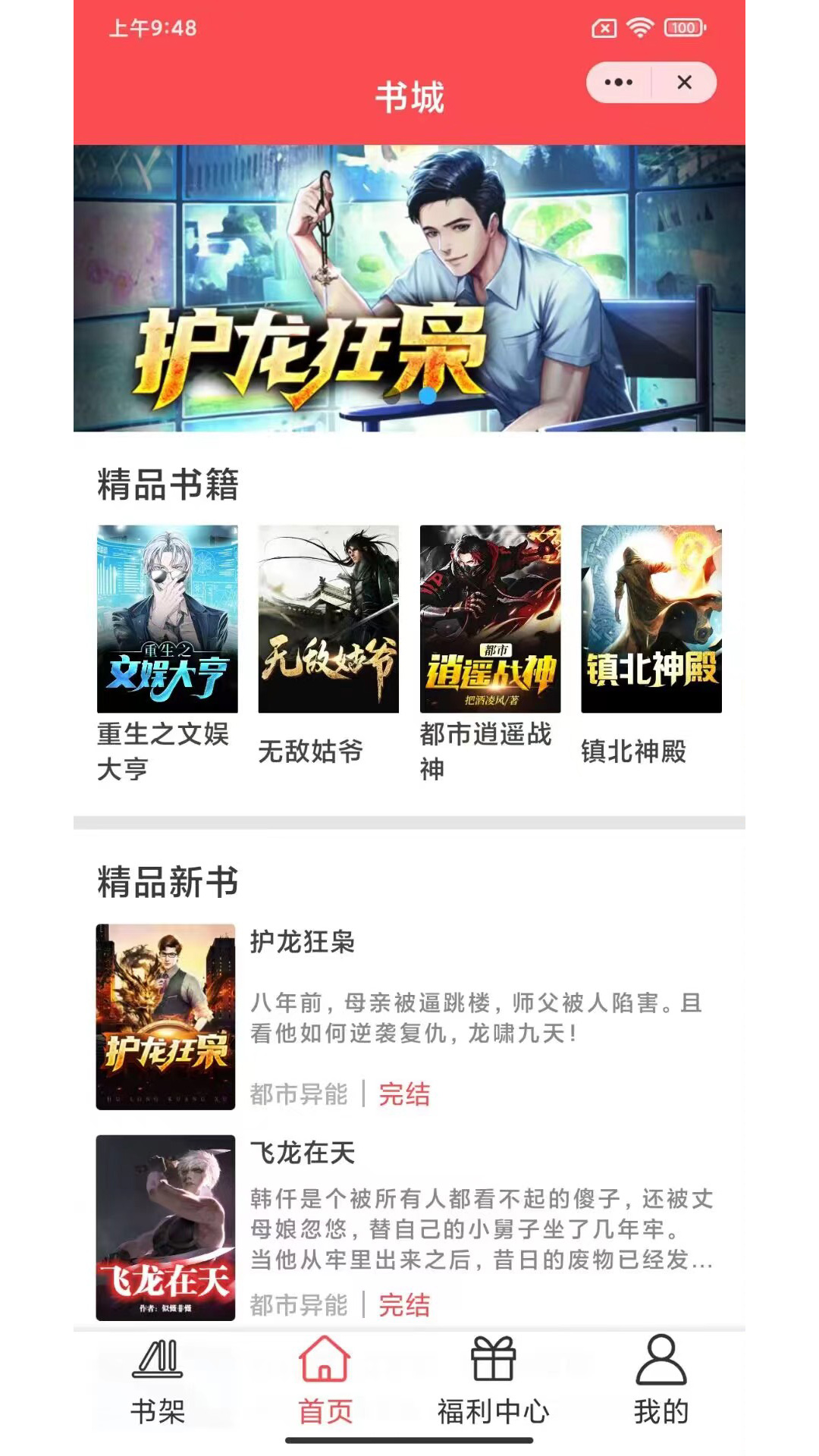 亚朵小说app最新版