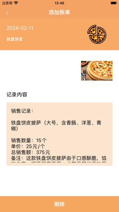 我来计数影视APP下载