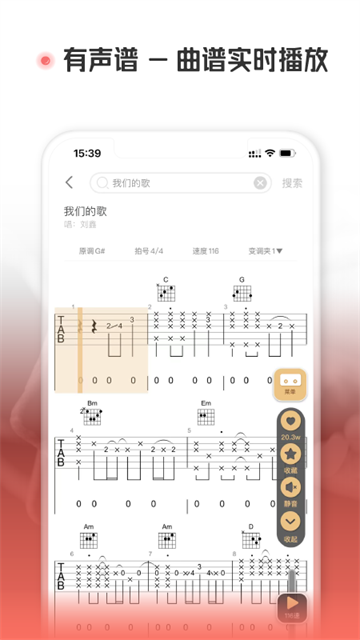 火听翻谱器免费版