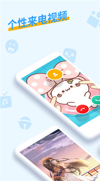 豹来电秀视频