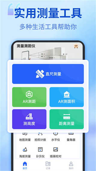 身高模拟器