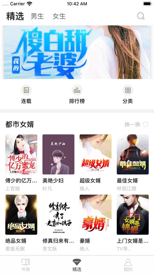 书生阁小说平台手机版