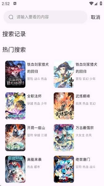 趣云漫漫画