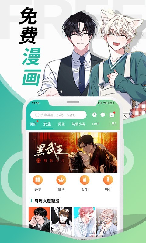 画涯漫画最新版