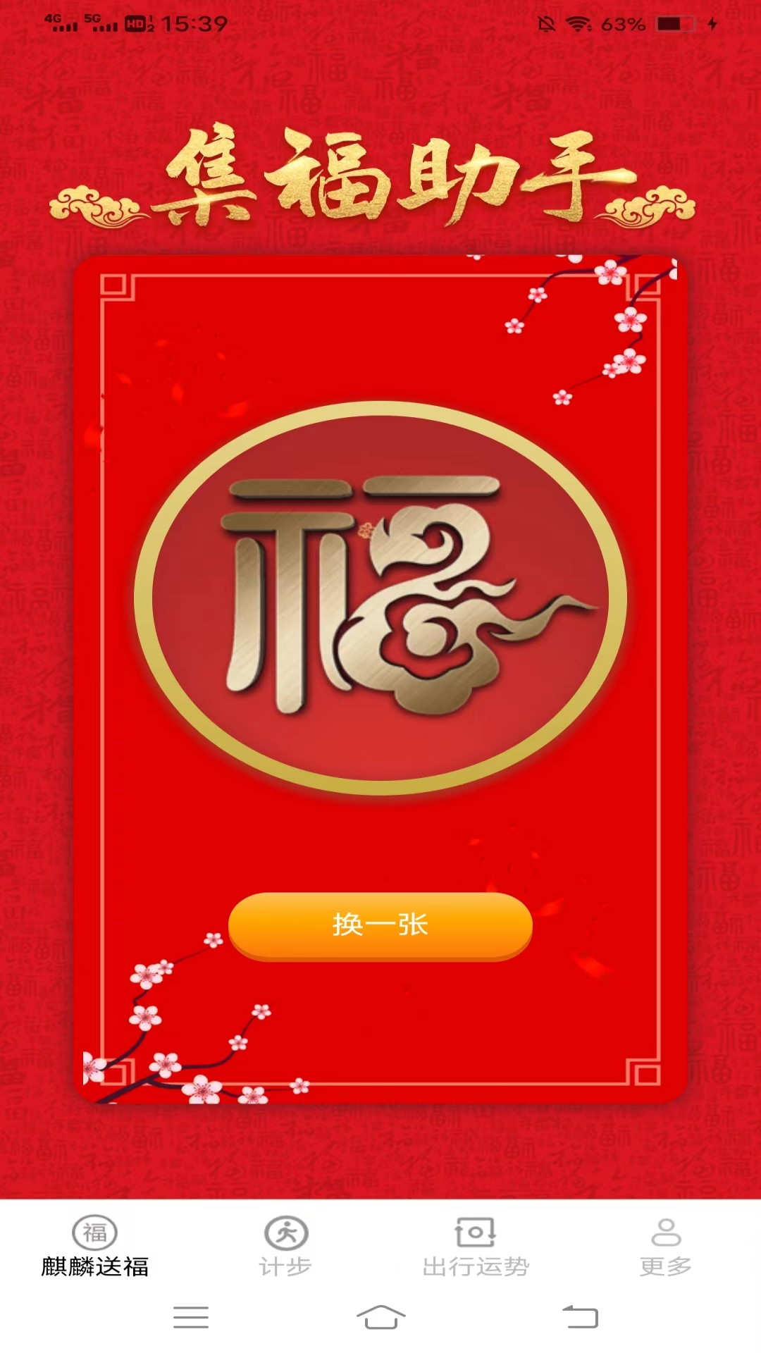麒麟计步软件最新版