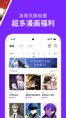 咚漫