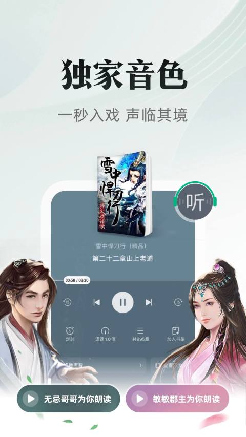 海棠文化线上文学城app2023手机版