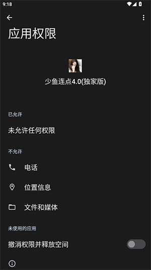 少鱼连点4.0