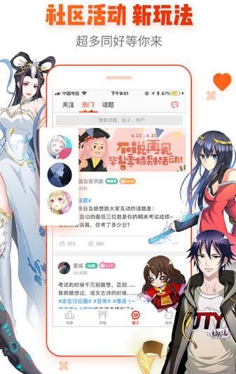 品味漫画APP手机版