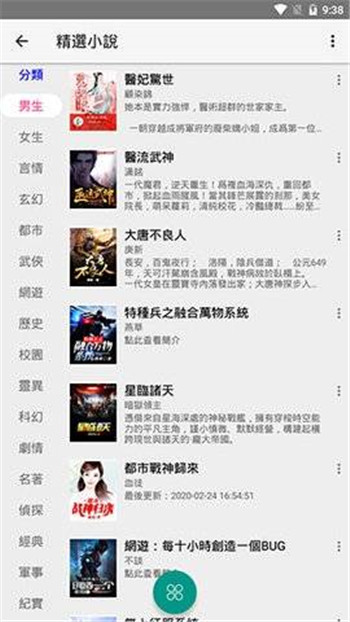 免费韩漫画最新软件App