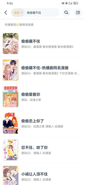 漫画咪下载免费app最新版本