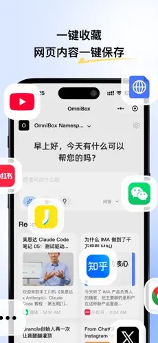小黑OmniBox