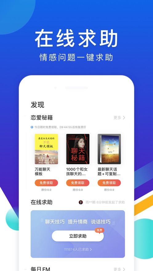 人生百态APP手机版最新版
