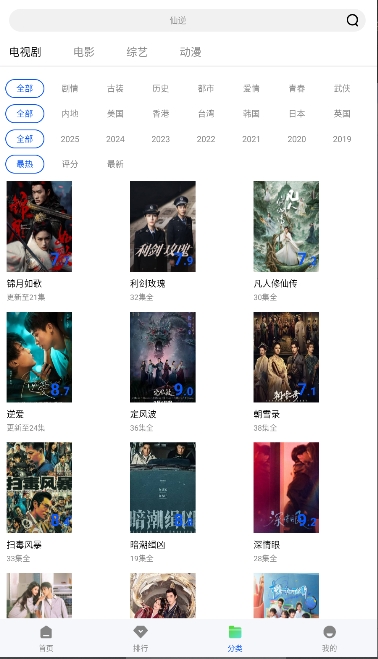 星际视频