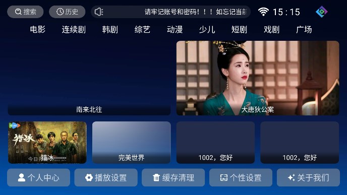 禾夏TV软件下载