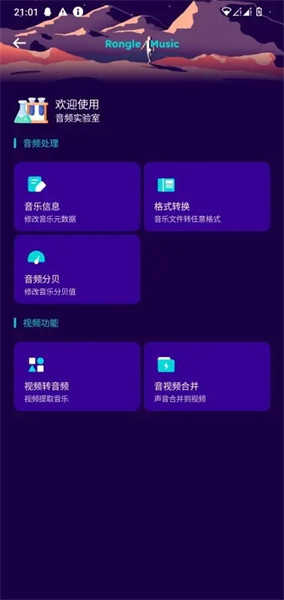 融乐音乐