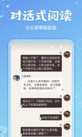 乐可小说APP安卓版下载