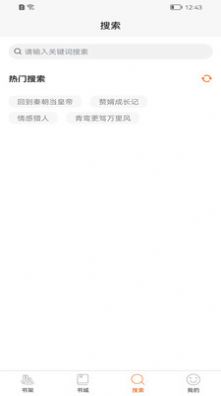 醉红尘小说app安卓版