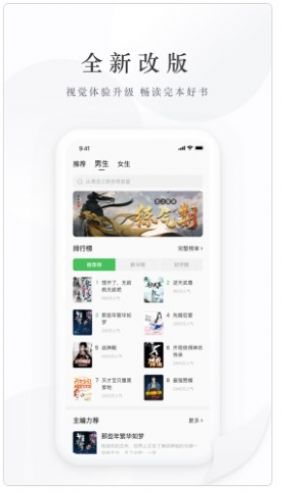 亿点免费小说APP版