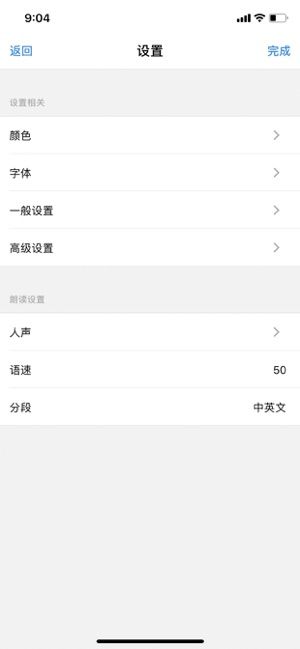共读小说APP版