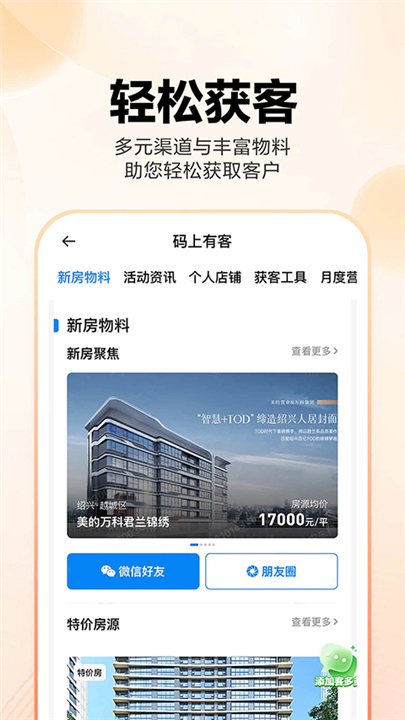 房江湖