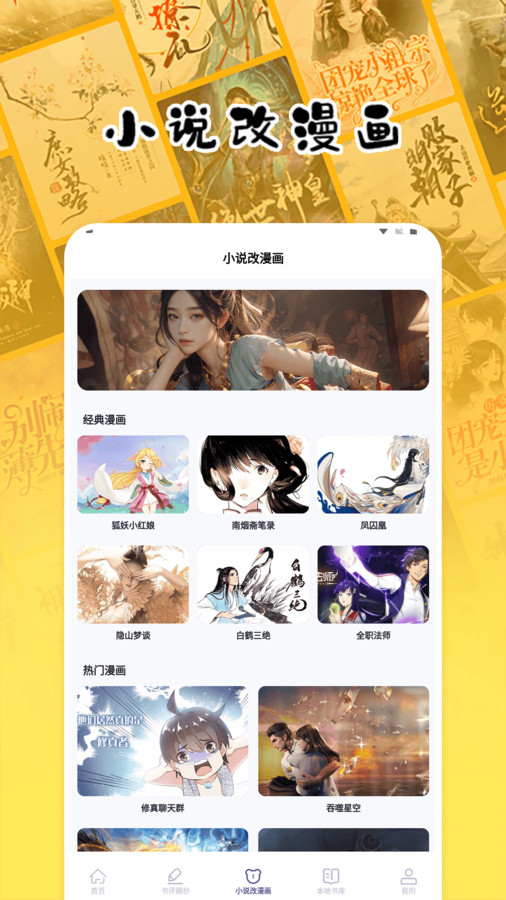 授狗阅读app下载