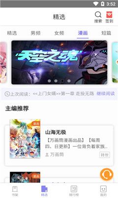 木木悦读APP最新手机版