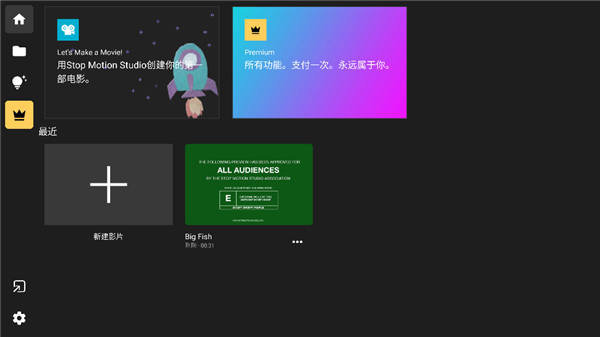 定格动画工作室中文版