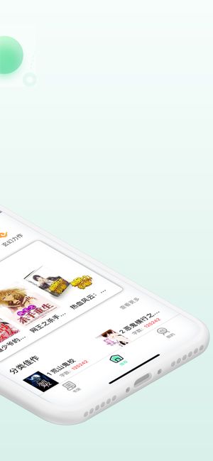 小众追书APP版
