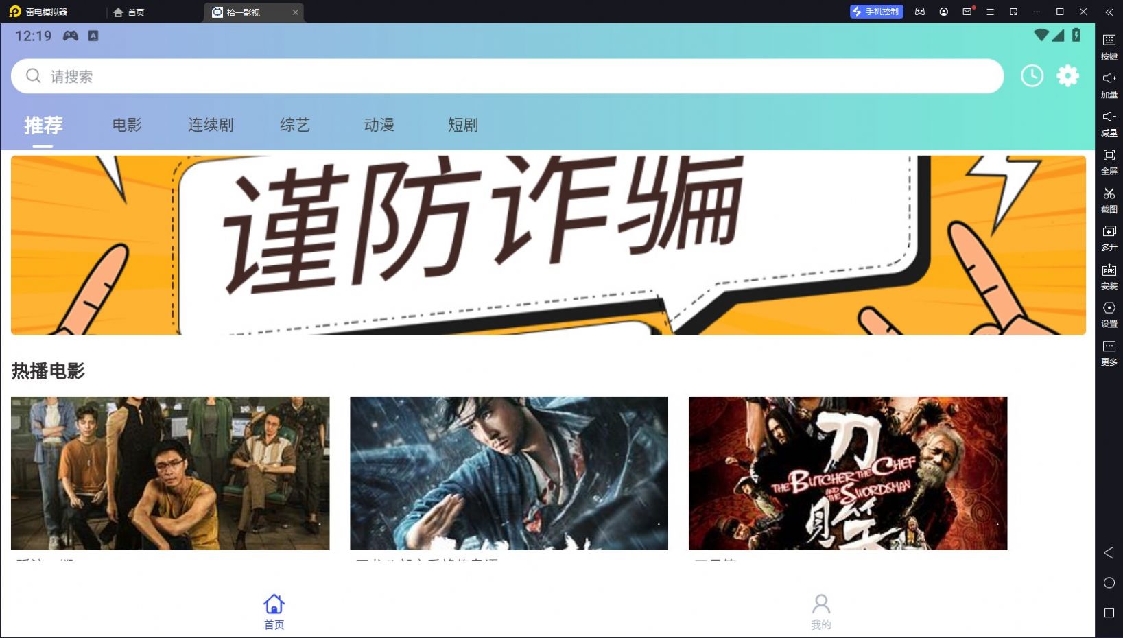 拾一影视app版