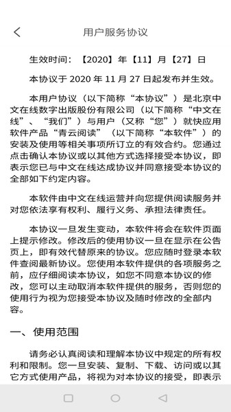 野花书坊小说APP版