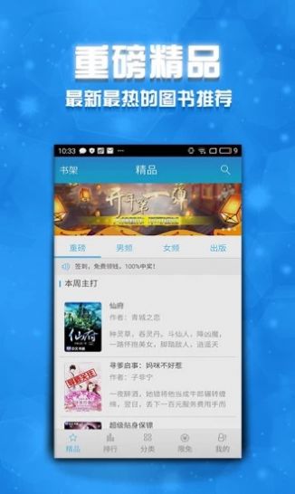 七七小说APP版