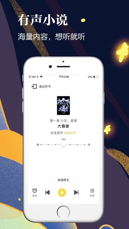 千尺阅读APP下载最新版