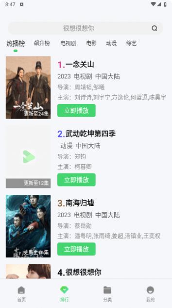 蜗牛影院软件最新版