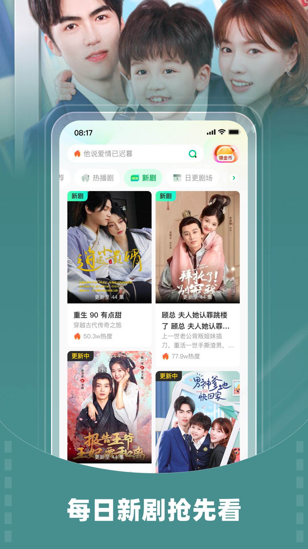 星芽短剧app下载看短剧免费2024最新版