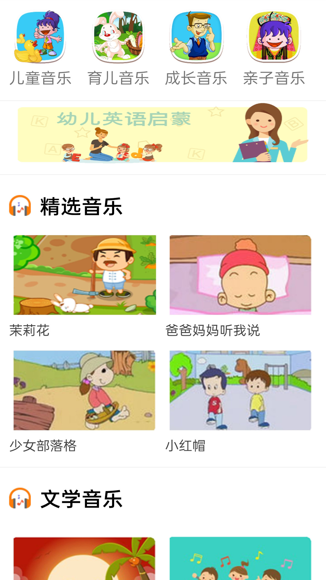 云酷听音乐软件版