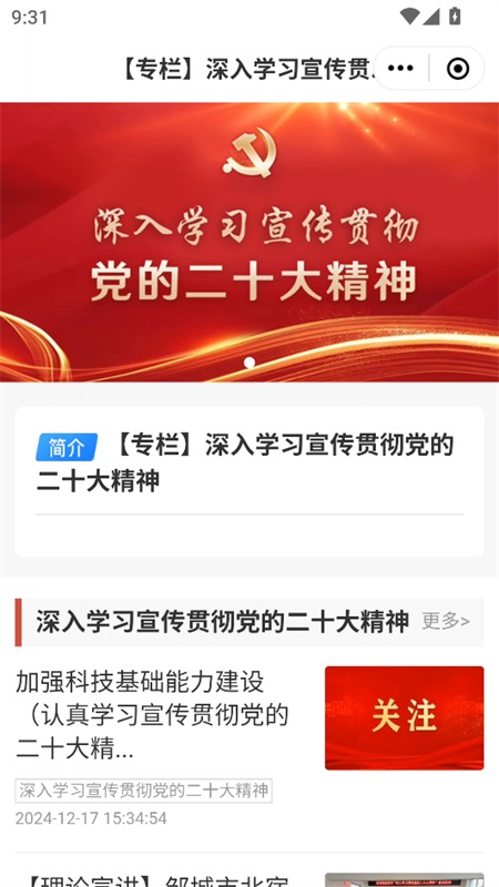 邹鲁融媒