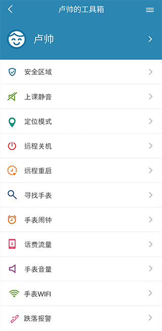 小菲守护