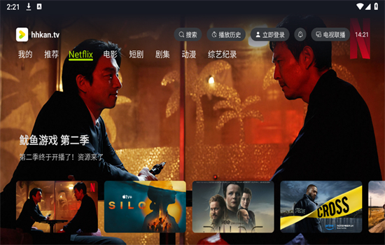 好好看TV
