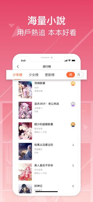 伊人小说APP版