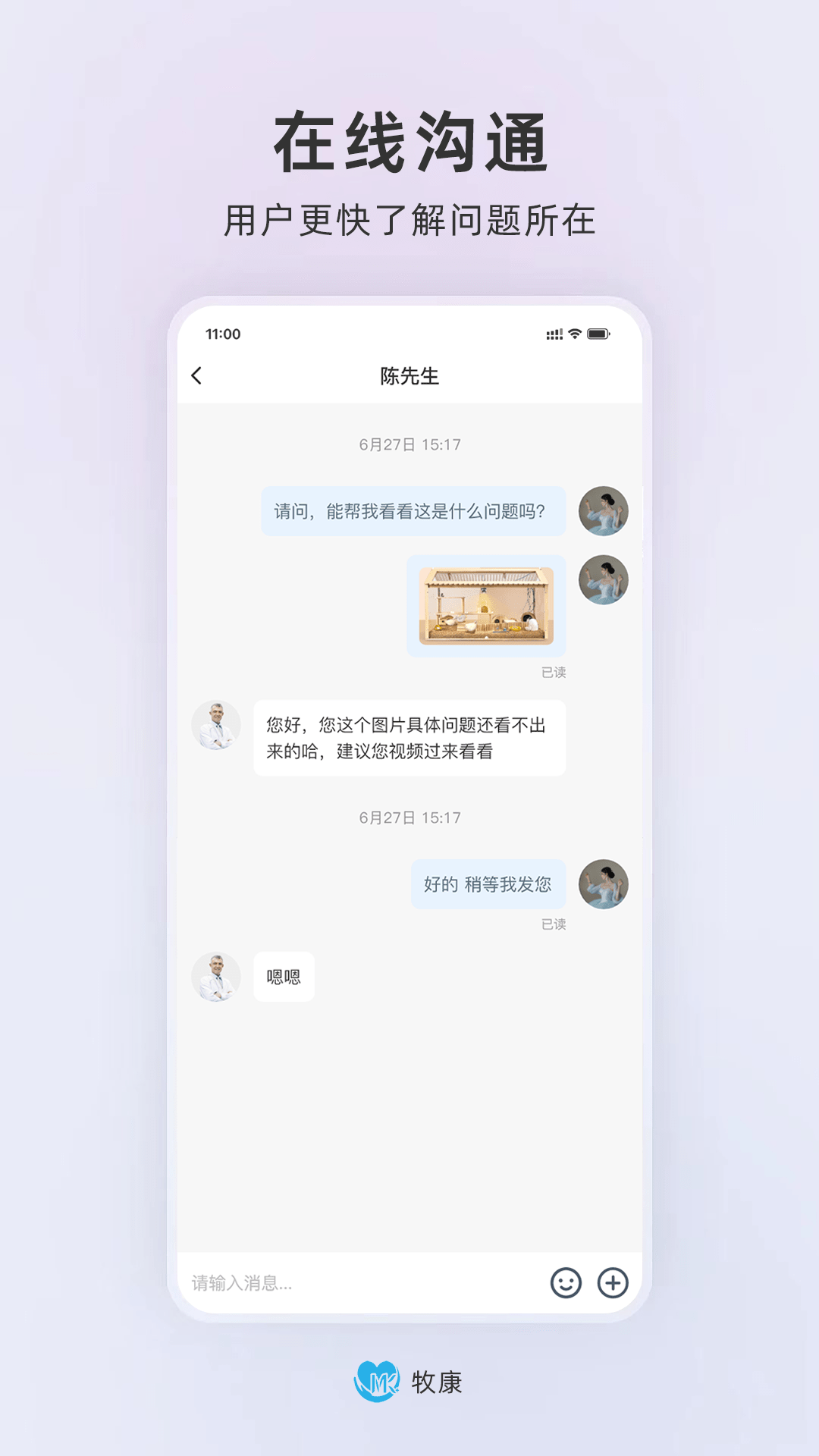 牧康软件版