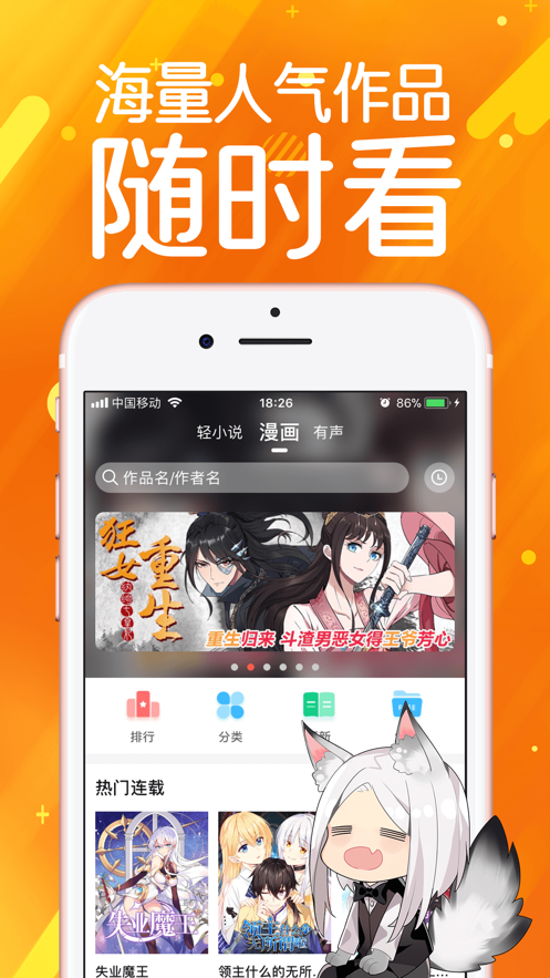 菠萝包漫画软件新版本免费下载