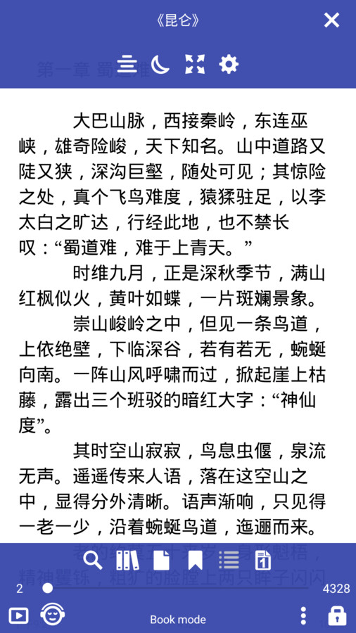 免费阅读大师软件下载最新版