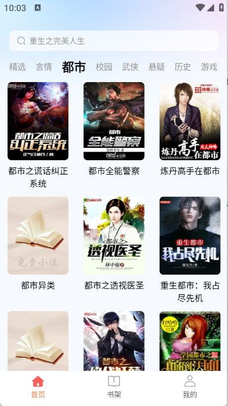 悟空畅听