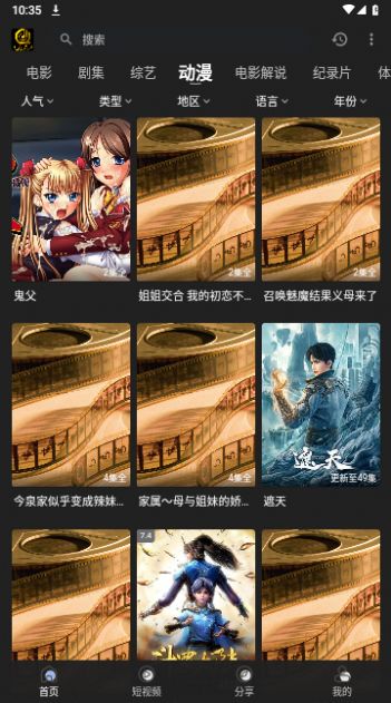 起点影视纯净版
