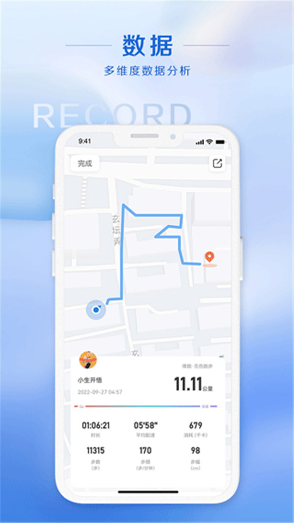 律跑