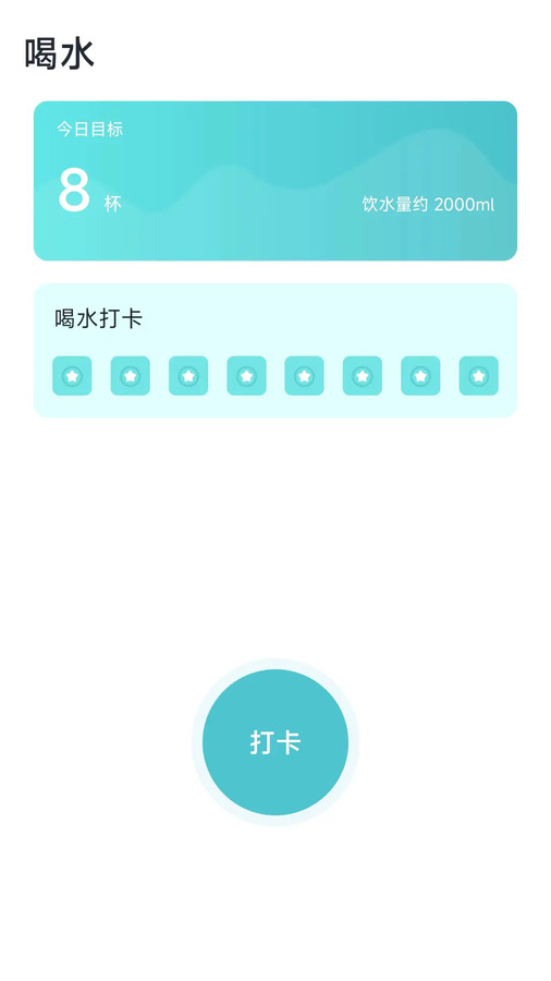 和曦计步器软件版
