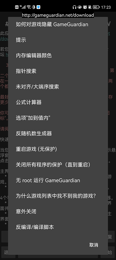 GG修改器最新版