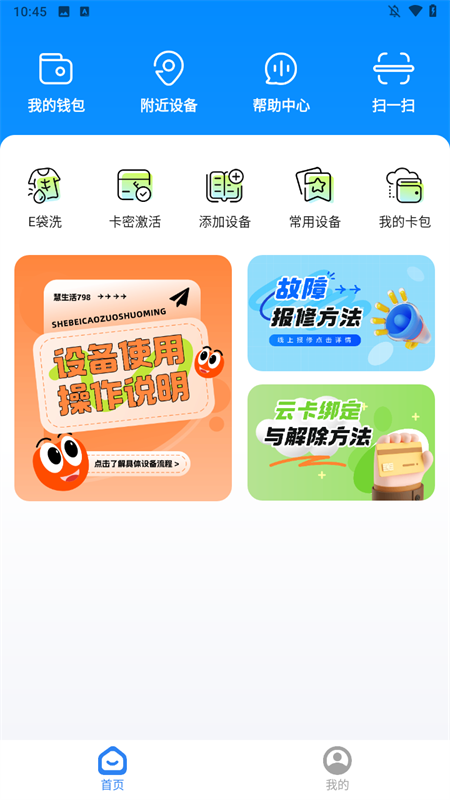 慧生活798